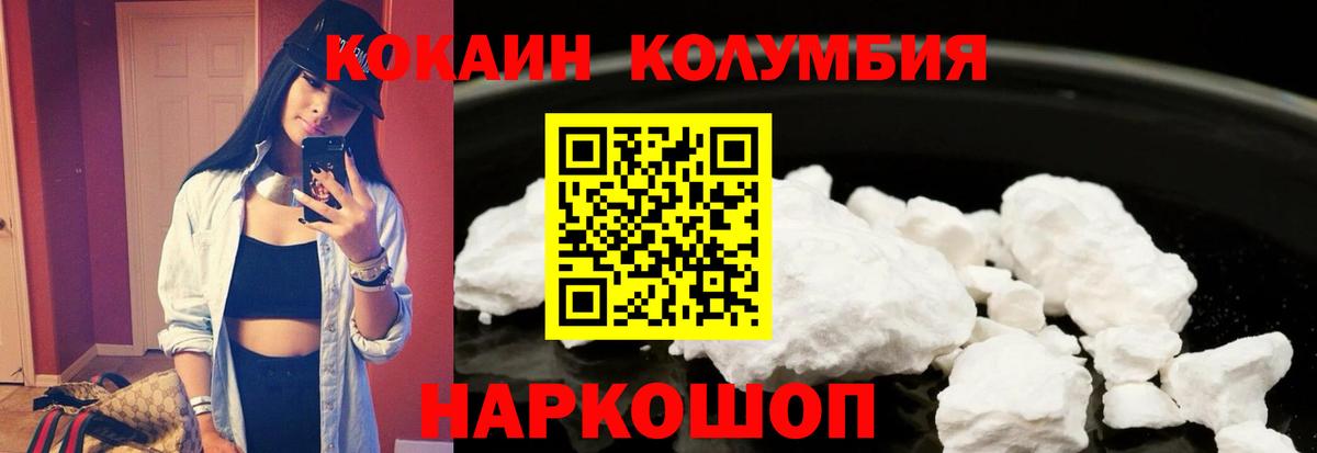 COCAIN  Вход с VPN  купить наркотик  Кокаин Fish Scale  Изобильный 