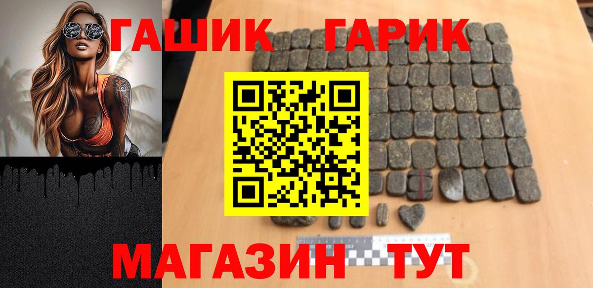 ГАШИШ  ГАШ гашик  Вход с VPN  Изобильный  Гашиш ice o lator 