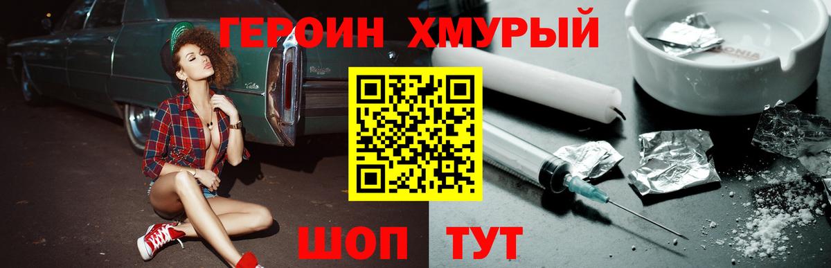 Героин  Героин Афган  Вход с VPN  Изобильный 