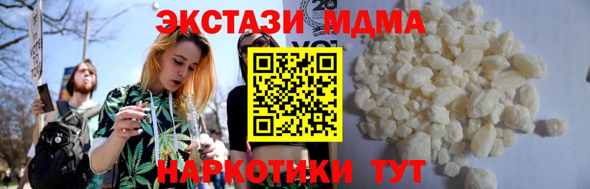 МДМА VHQ  Вход с VPN  MDMA  MDMA crystal  Изобильный 