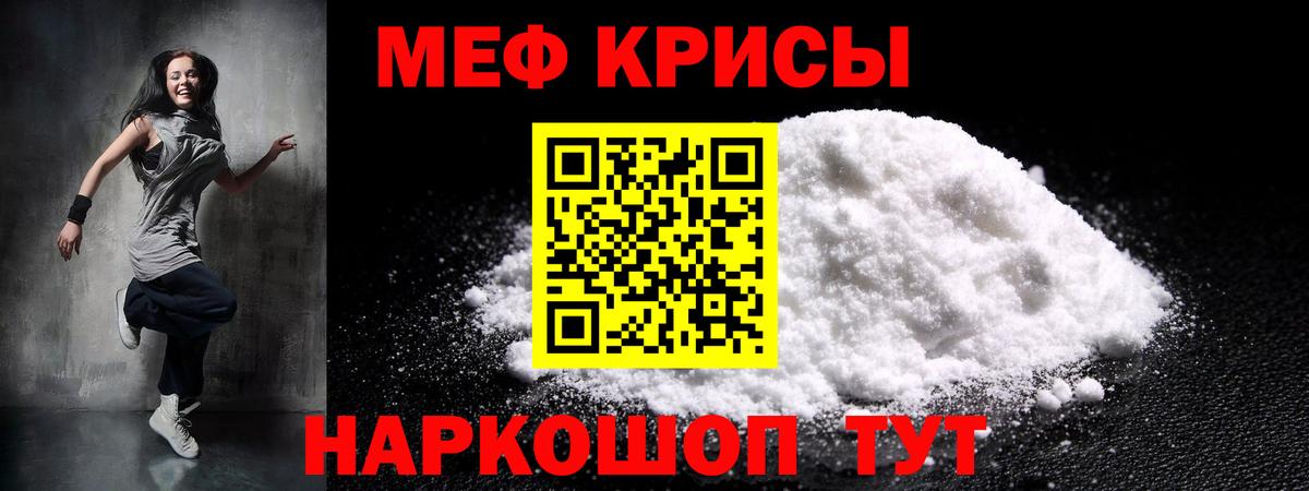 Изобильный  Меф кристаллы  Вход с VPN  что такое   МЯУ-МЯУ мука 