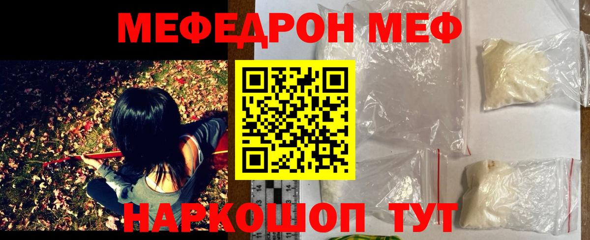 МЕФ кристаллы Изобильный