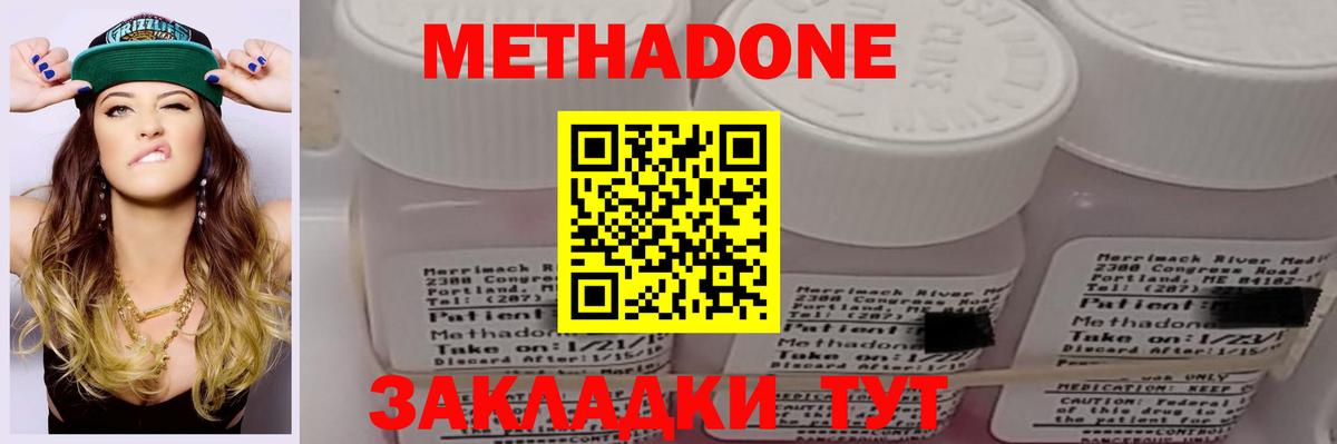 Изобильный  МЕТАДОН мёд  Метадон белоснежный  Вход с VPN 