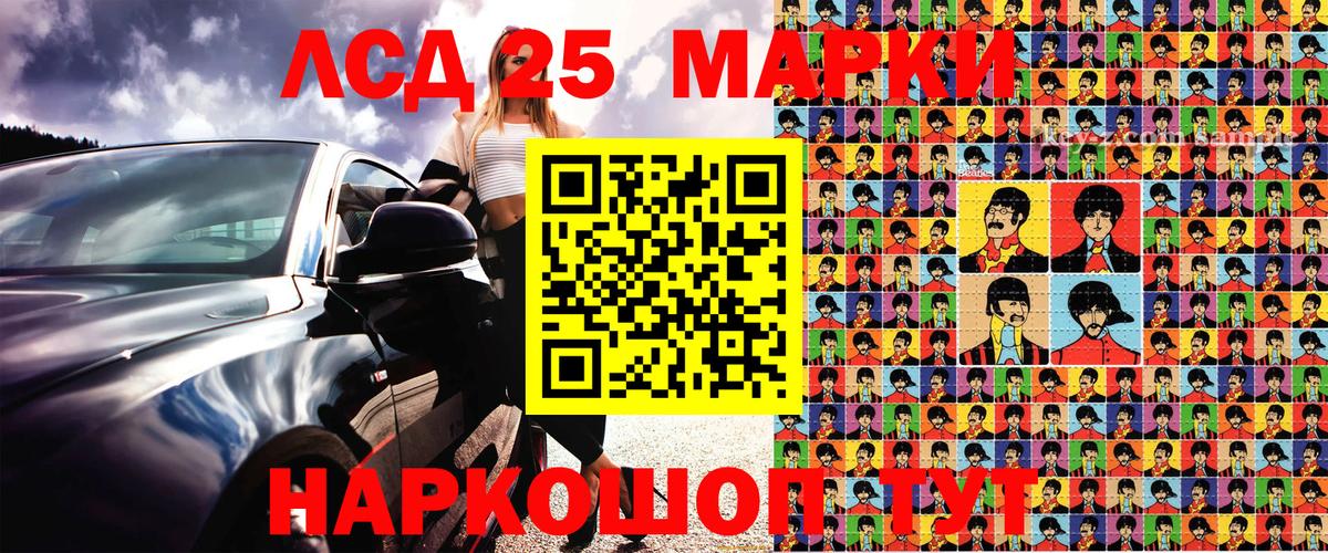 Марки 25I-NBOMe 1,8мг Изобильный