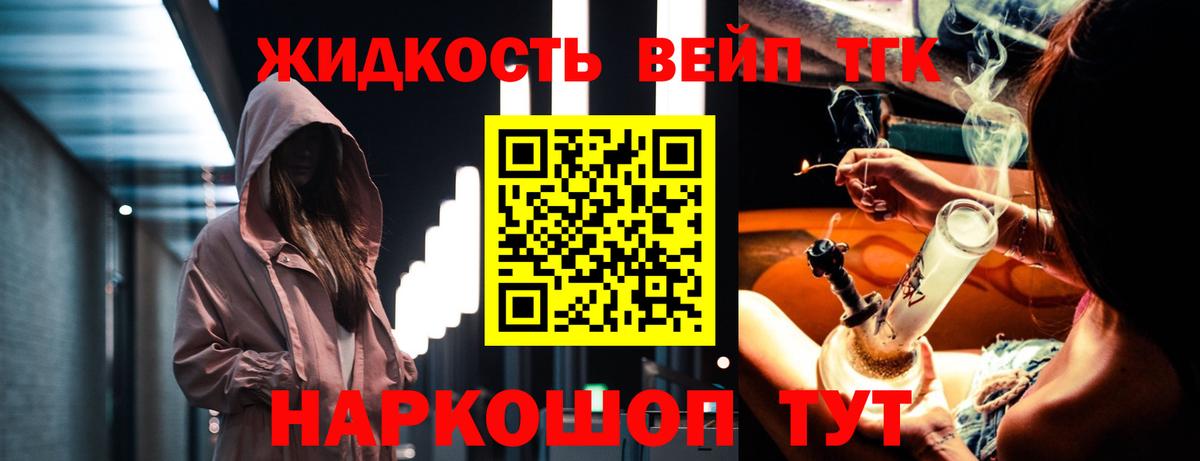 ТГК вейп с тгк  Вход с VPN  Изобильный  Дистиллят ТГК Wax 